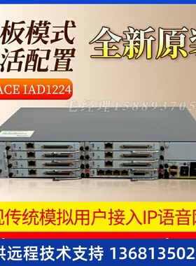 IP语音网络转模拟用户华为语音网关eSpace IAD1224主机AG1Z01ACEQ
