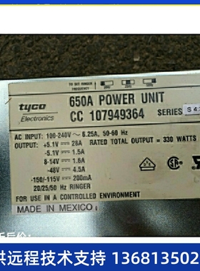 AVAYA DEFINITY 电源 650A，Power 测试完好