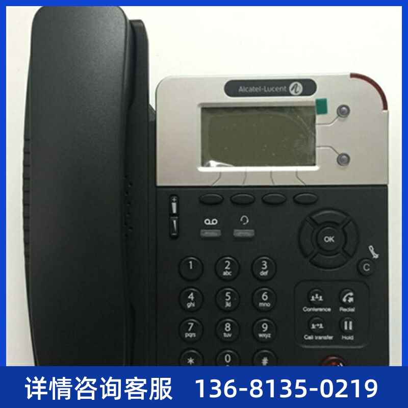麦尔迪（MAIRDI） 阿尔卡特朗讯8001/8001Ｇ话机