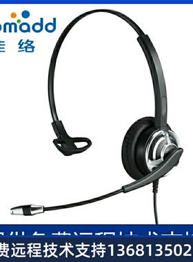 ComaddCH85原装单耳话务耳机客服耳机CallCenter专用耳麦头戴式质