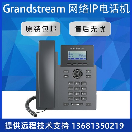 【原装正品】Grandstream网络电话GRP2601 IP Telephone