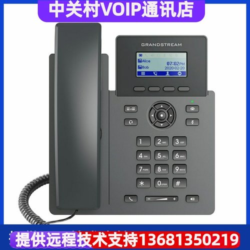 grandstream潮流网络GRP2601/GRP2601P  IP电话机 集团电话 IPPBX