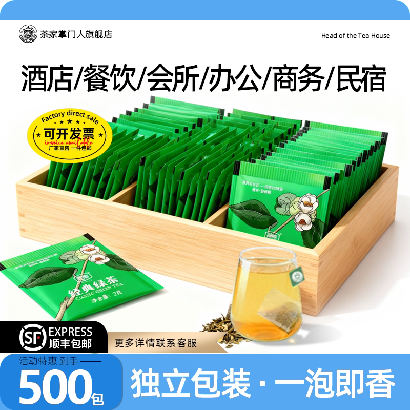 茶包绿茶酒店办公室商用棋牌室台球室专用茶包独立包装平角包批发