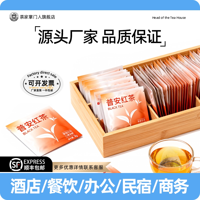 茶包红茶酒店办公室商用棋牌室台球室专用茶包独立包装三角包批发