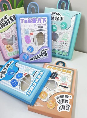 可绮双眼皮贴高粘网纹隐形自然蕾丝隐形轻薄小翅膀型水滴型橄榄型