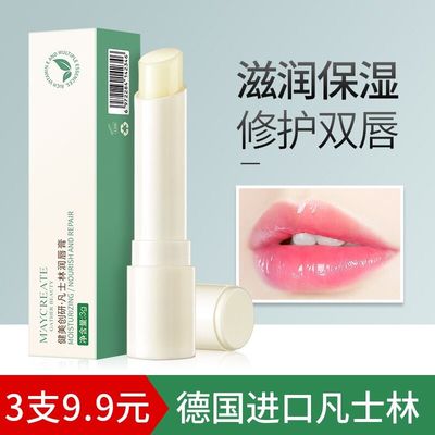 健美创研凡士林保湿润唇膏