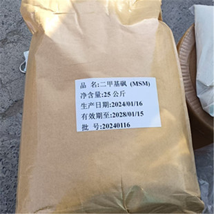 二甲基砜MSM结晶体食品级添加剂加快新陈代谢护肤品原辅料针状1Kg