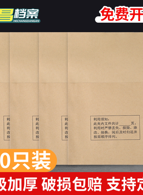 A4半页袋L袋半截袋牛皮纸夹层纸文件整理内页档案袋100张特价包邮