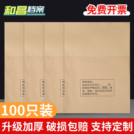 A4半页袋L袋半截袋牛皮纸夹层纸文件整理内页档案袋100张特价包邮