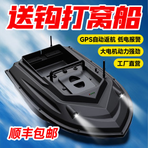 凯吉龙打窝船遥控船GPS自动返航12v大功率拉网2025新款钓鱼专用船