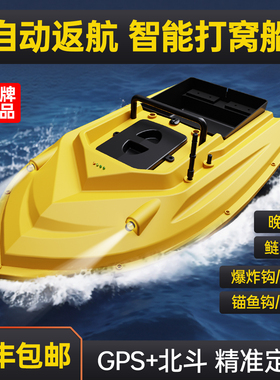 凯吉龙打窝船遥控自动返航定位新型专业大功率2025新款钓鱼专用船