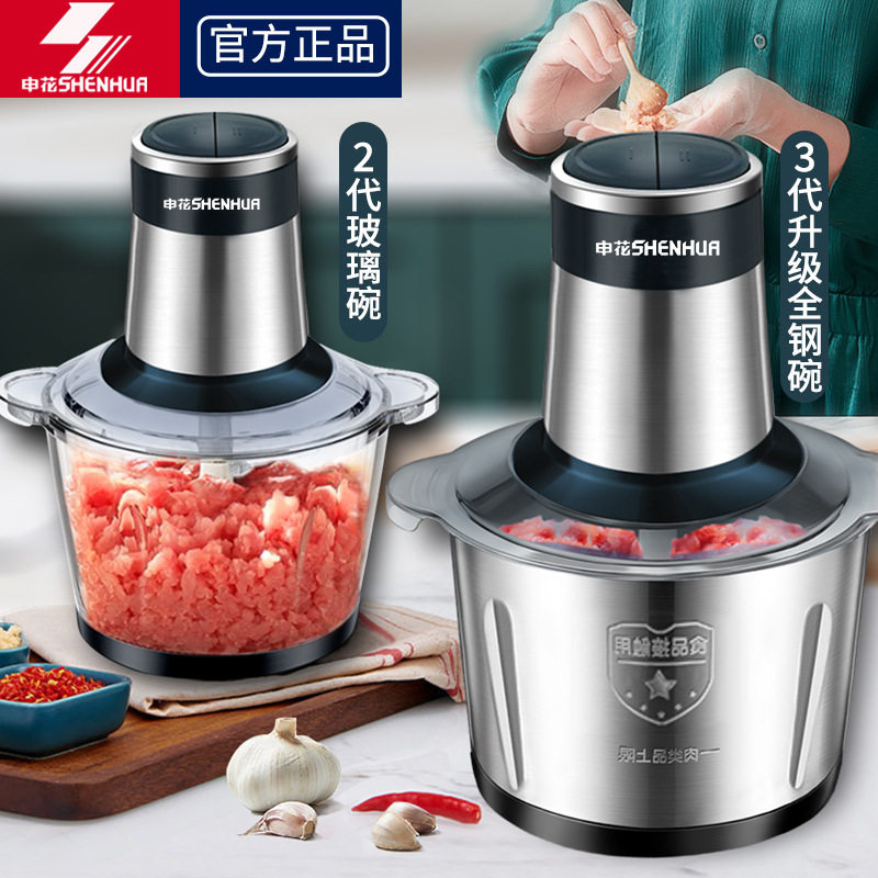 2L3L5L多功能不锈钢绞肉机碎菜机申花4刀6刀电动料理机小型碎肉器