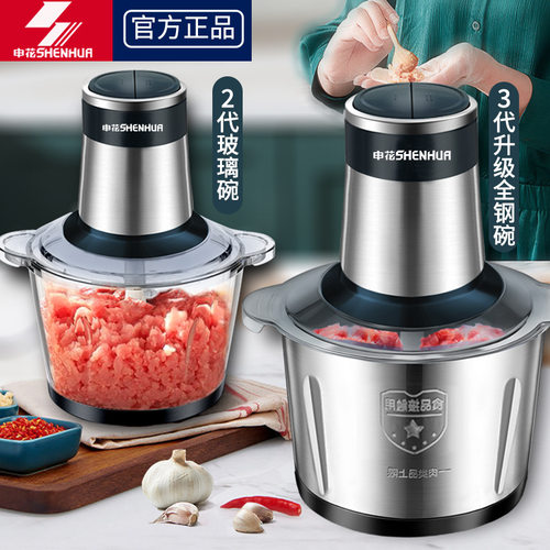 2L3L5L多功能不锈钢绞肉机碎菜机申花4刀6刀电动料理机小型碎肉器