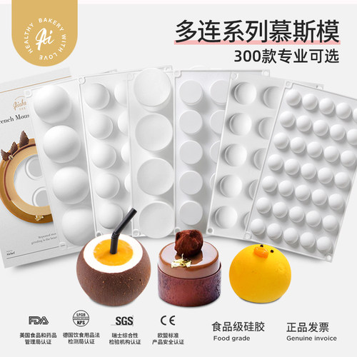 艾奇馥圆形圆柱硅胶模具法式慕斯