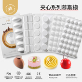 35连小半圆夹心法式 流心月饼内陷鹅肝摆盘巧克力蛋糕慕斯硅胶模具