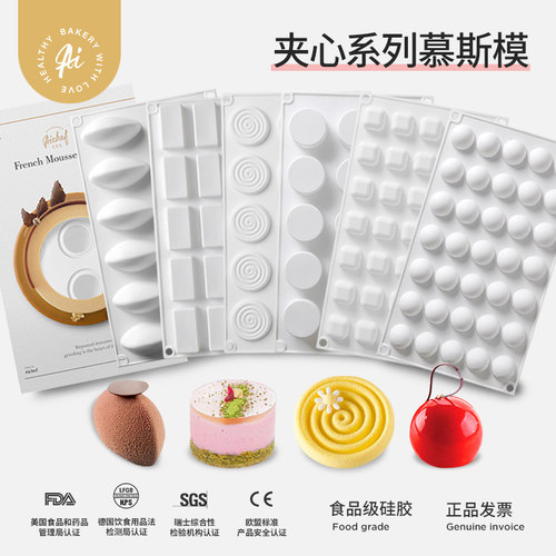 艾可芙35连小半圆夹心硅胶模具