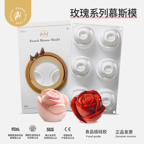 aichef玫瑰花慕斯制法式滴胶模具