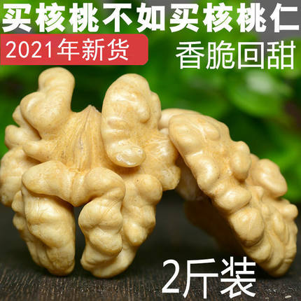 新疆185新鲜核桃仁新货纯两半尖白头路250g孕妇儿童尖果零食特价