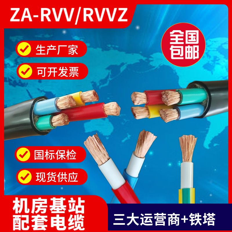 电力电缆阻燃软电缆zarvv0.6/1KV3*25/4*25/4*25+1*16/4*120+1*70