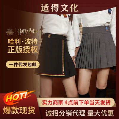 【售完无补】华纳正版哈利波特学院百褶短裙cosJK半身裙正版授权
