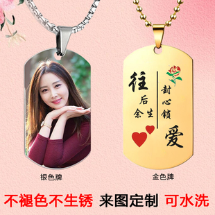 照片项链定制彩色吊坠diy头像送男女朋友钛钢情侣七夕生日礼物520