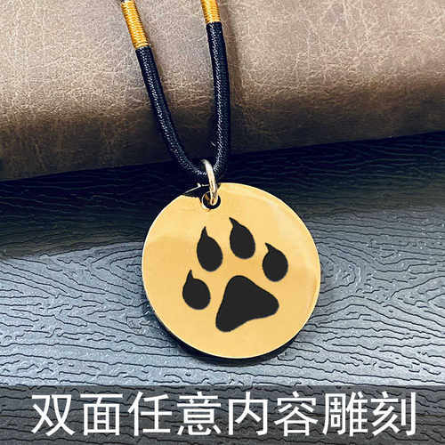 男女定制钛钢圆牌吊坠猫爪狗爪