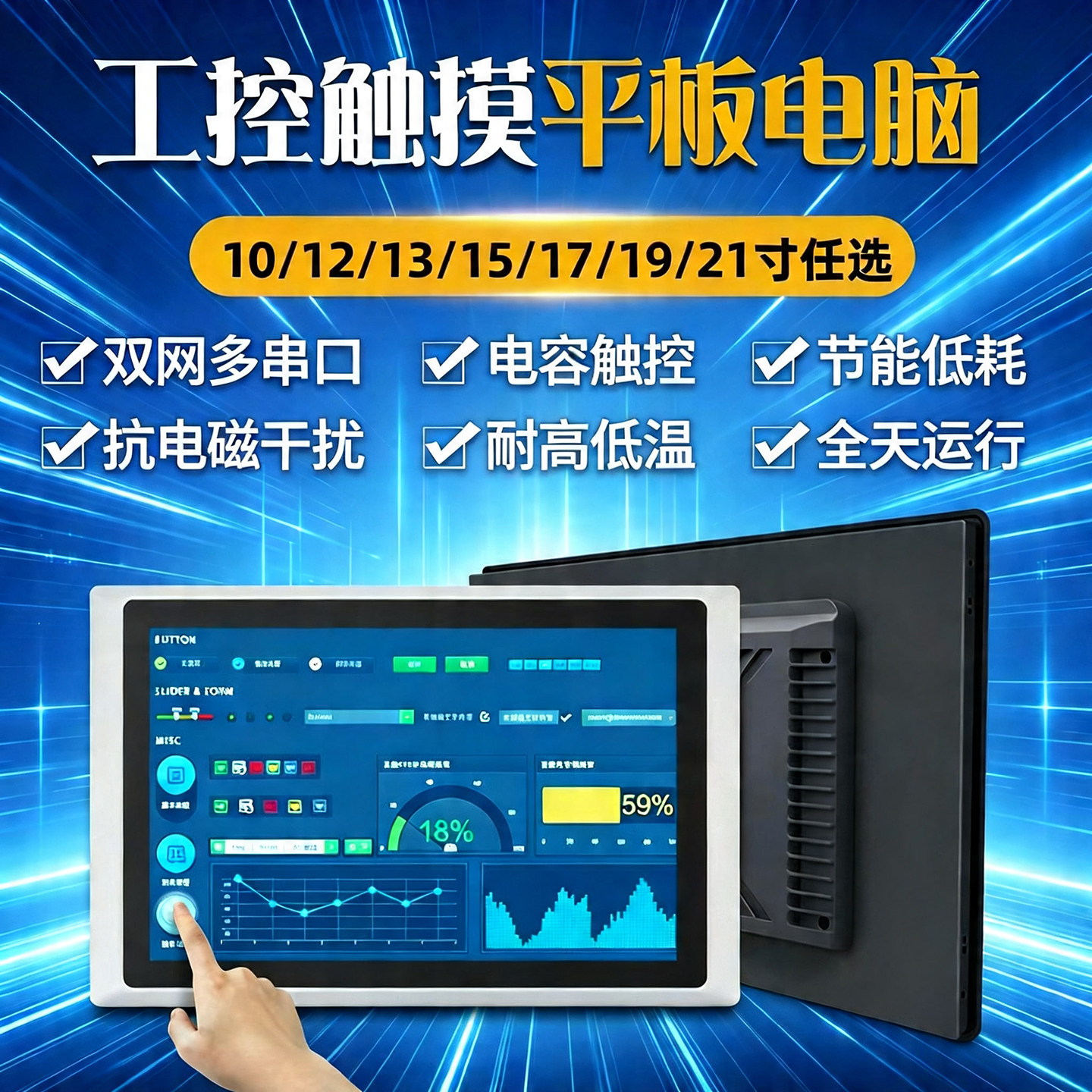 工业平板10.4/12/15.6/17/19/21英寸工控一体机电脑双网口双串口嵌入式电容多点触摸屏全封闭静音触控显示器