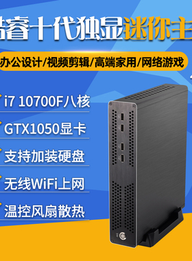 迷你主机独显N5095四核微型电脑高配酷睿12代12100/12400台式mini机网课游戏办公吃鸡直播4K高清视频小主机