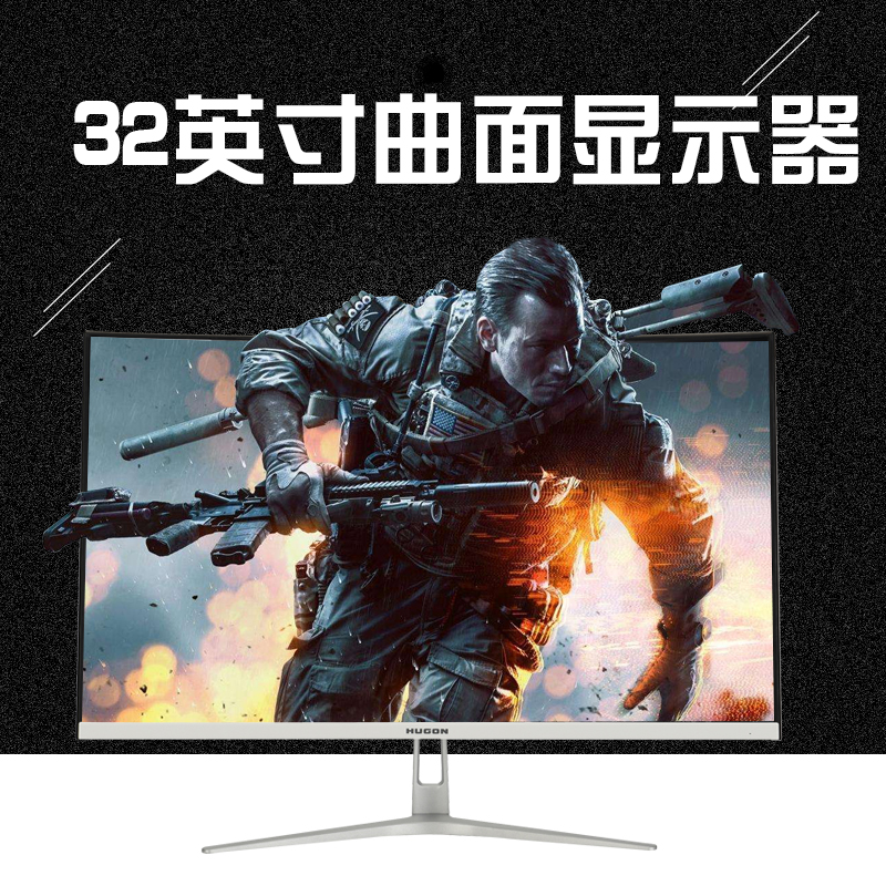 曲面27-32英寸电脑主机显示器游戏吃鸡高清超薄电脑液晶显示屏11-27新券