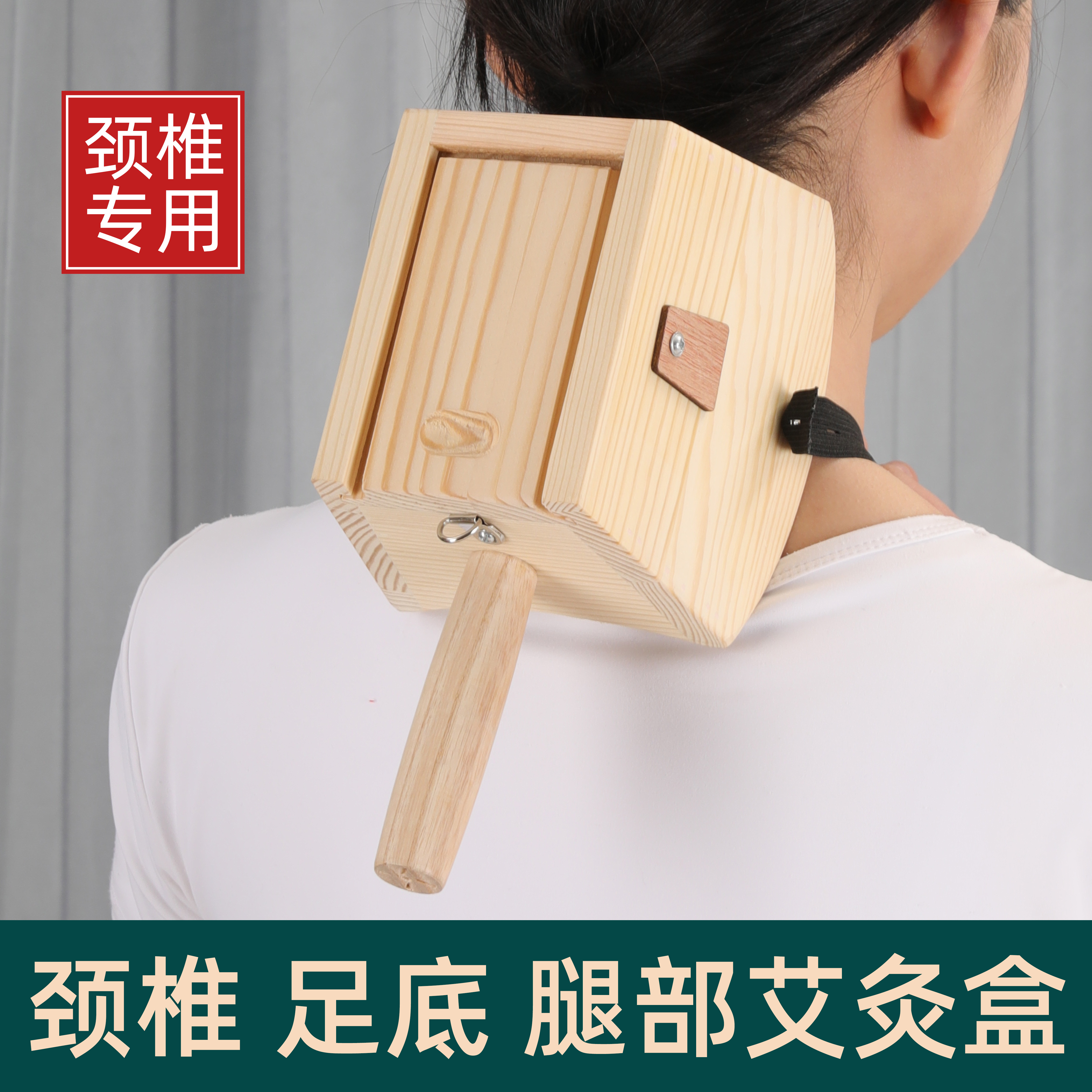 颈椎膝盖关节腿部足底通用艾灸盒