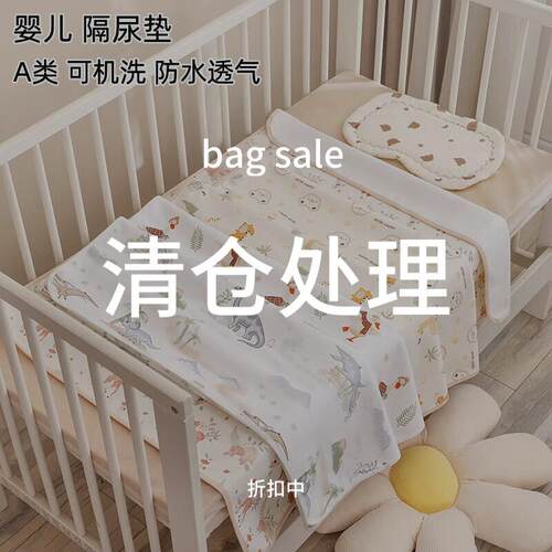 晴碧琳婴儿隔尿垫可洗大号透气成人护理垫宝宝防尿防水床单 小萌