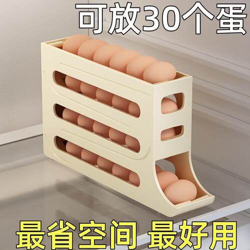麦奇翔滑梯鸡蛋收纳盒冰箱侧门收纳盒滚蛋食品级鸡蛋架托自动滚蛋