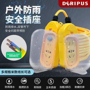 戴利普大功率插座浴室插排带盖防雨防摔抗压带开关指示灯工程户外