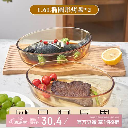 凡高高硼硅耐高温玻璃烤盘家用餐具盘子披萨蒸蛋盘凉菜汤可盘微波