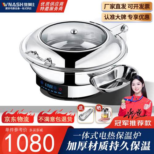 维纳仕布菲炉 自助餐炉嵌入式圆形304盘酒店早餐保温炉镶入式保温