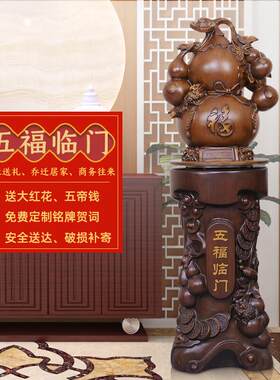 鼎鑫精诚葫芦摆件客厅中式装饰工艺品落地式摆设酒店大堂乔迁新居