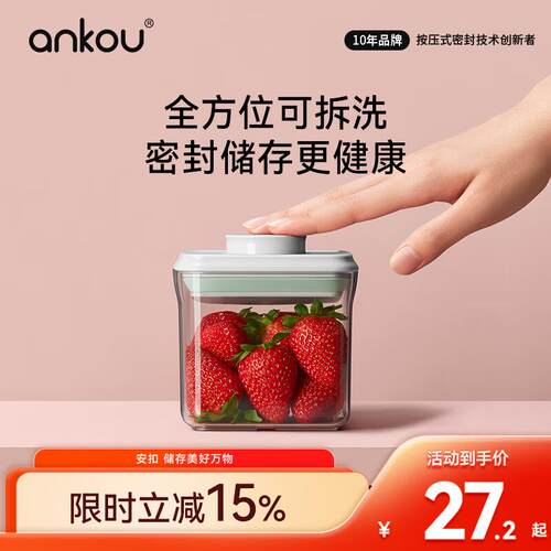 安扣(ANKOU) 密封罐食品级储物罐子杂粮收纳盒防潮保鲜瓶干货坚果