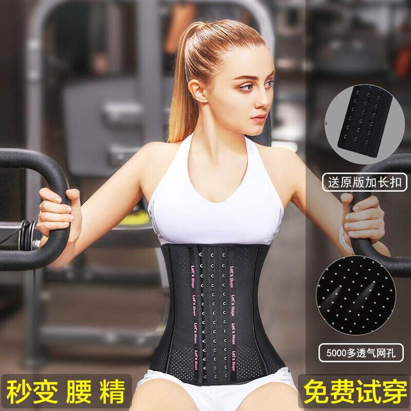 贝保丽收腹带春秋冬季超薄刨腹产顺产腰封 运动束腰带女健身束身