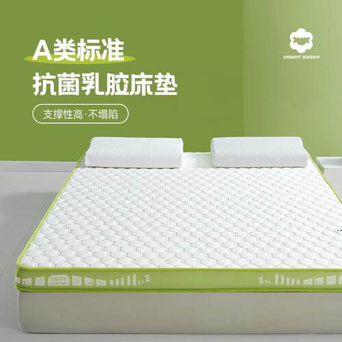 COUNT SHEEP记忆棉乳胶床垫母婴A类抗菌单双人家用床垫加厚立体床