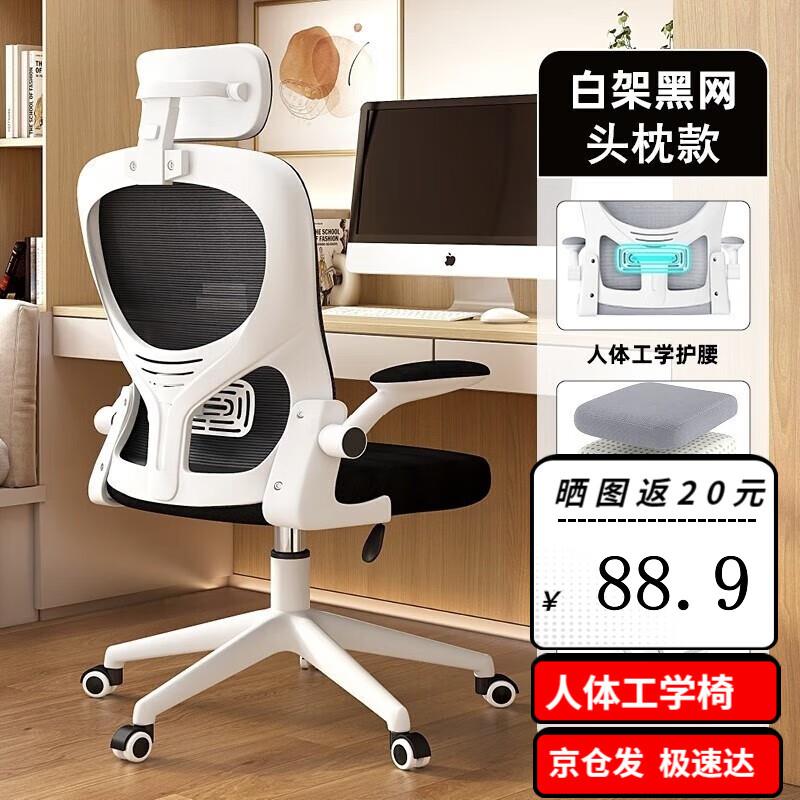 星奇堡电脑椅学习升降椅子书桌椅办公人体工学电竞椅写字舒适久坐