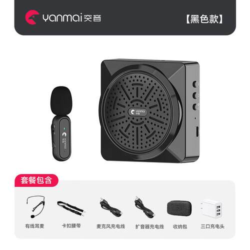 突音无线麦克风领夹式小蜜蜂教师专用无线扩音器教师上课会议话筒