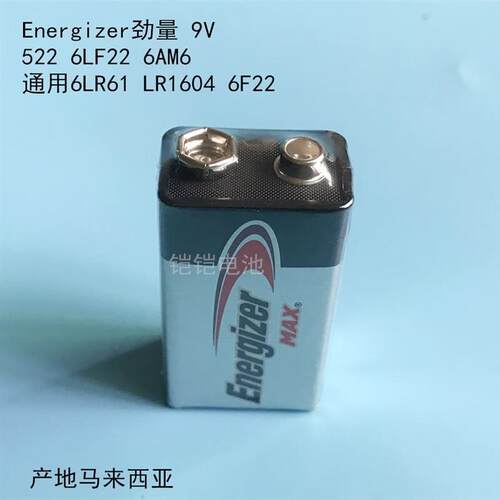劲量(Energizer) 劲量9V 6LF22 522 6AM6 6LR611604A 万用表 报警