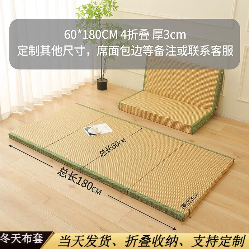 晨栖星语打地铺睡垫可折叠榻榻米床垫椰棕客厅儿童爬爬垫飘窗垫午