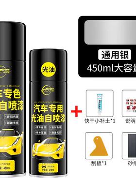 仆旅汽车漆自动喷漆补漆笔珍珠白黑色车手摇专用修复划痕修补漆面