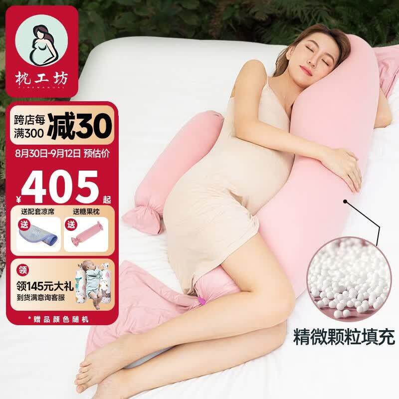 枕工坊孕妇枕头护腰侧睡枕托腹多功能u型枕孕期睡觉神器抱枕孕妇