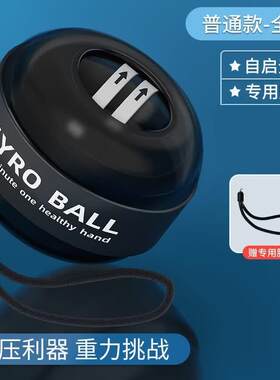 锦亿恒腕力球男式臂力手腕自启动金属专业万力球训练器材自启炫彩
