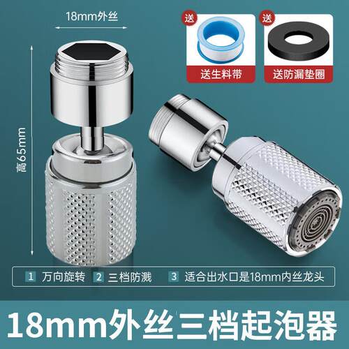 漮凯水龙头通用万用转换接头配件大全防溅万向起泡器水嘴过滤网嘴