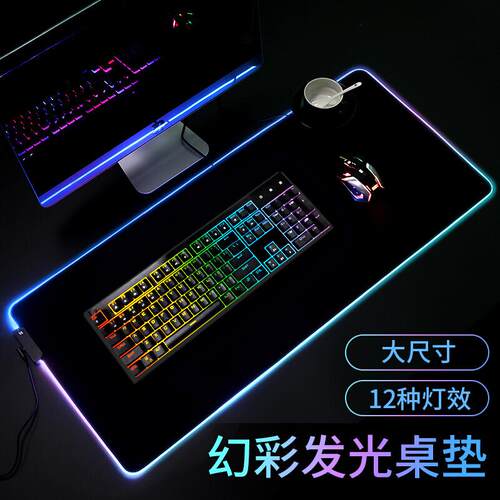 JPLAYER 游戏电竞鼠标垫 超大号RGB跑马灯发光幻彩桌垫80*30cm 电