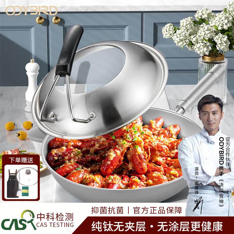 欧迪鸟纯钛炒锅物理不粘锅一体手柄圆底钛锅无涂层少油烟炒菜锅煤