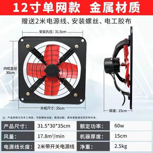 排气扇厨房油烟机油烟扇抽风机换气扇家用窗式排风扇强力排烟租房